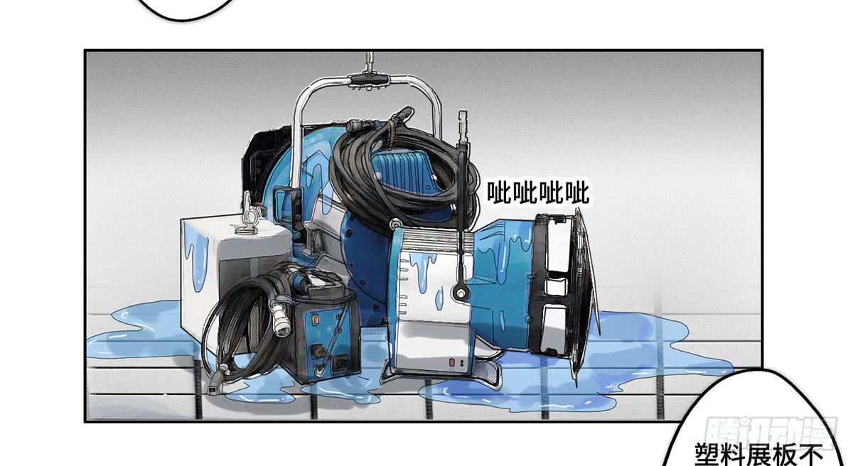 31 报废(1/2)-第32话