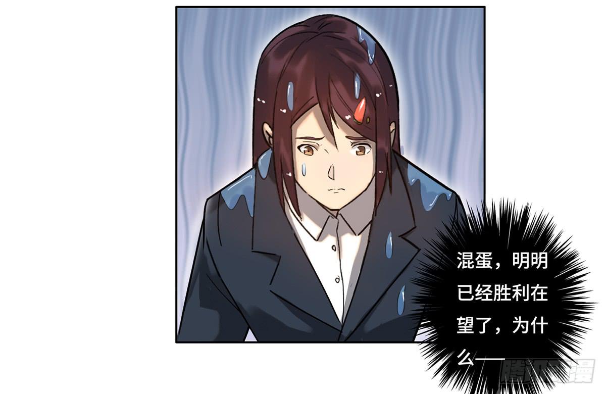 31 报废(1/2)-第32话