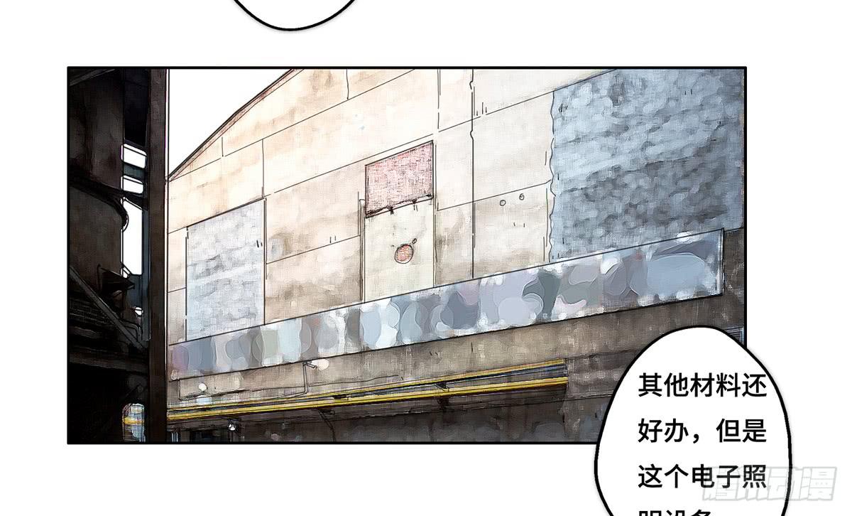 31 报废(1/2)-第32话