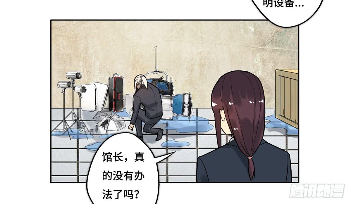 31 报废(1/2)-第32话