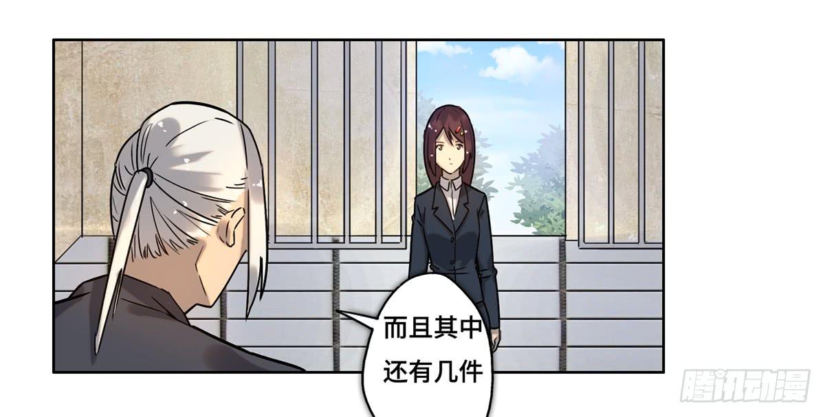 31 报废(1/2)-第32话