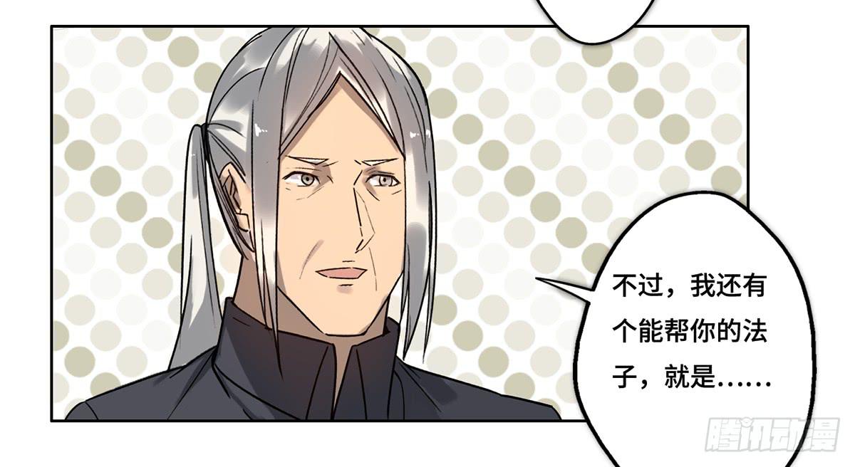 31 报废(1/2)-第32话