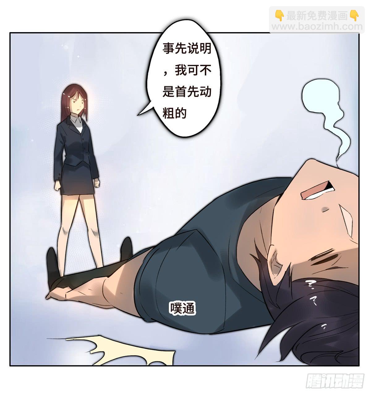 5 开发区的过去(1/2)-第6话