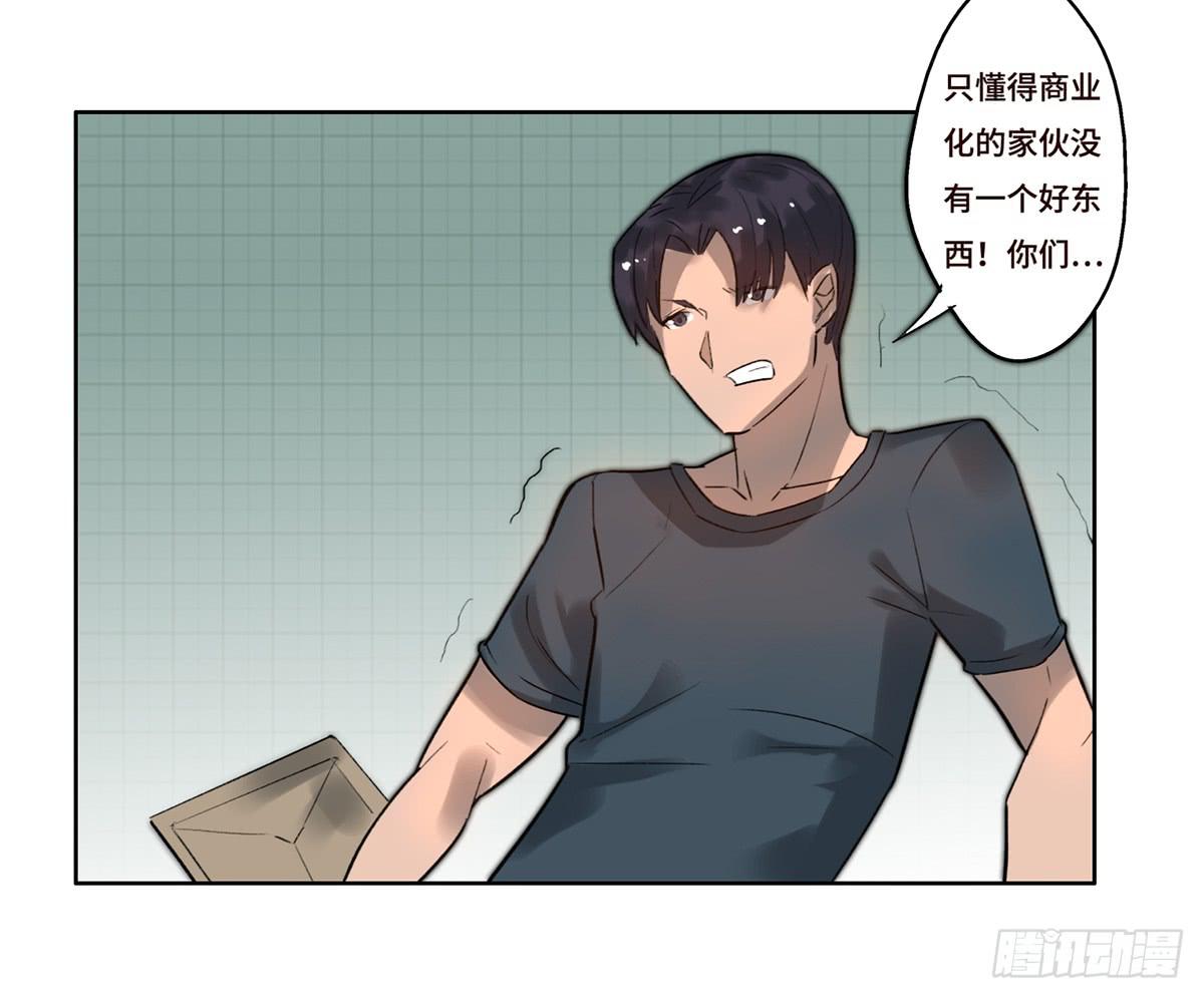 5 开发区的过去(1/2)-第6话