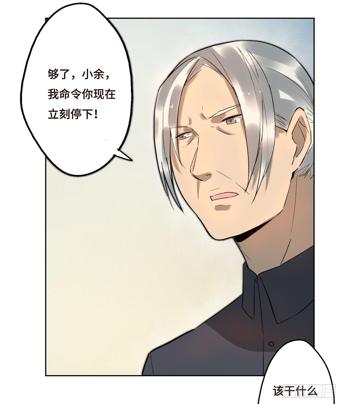 5 开发区的过去(1/2)-第6话