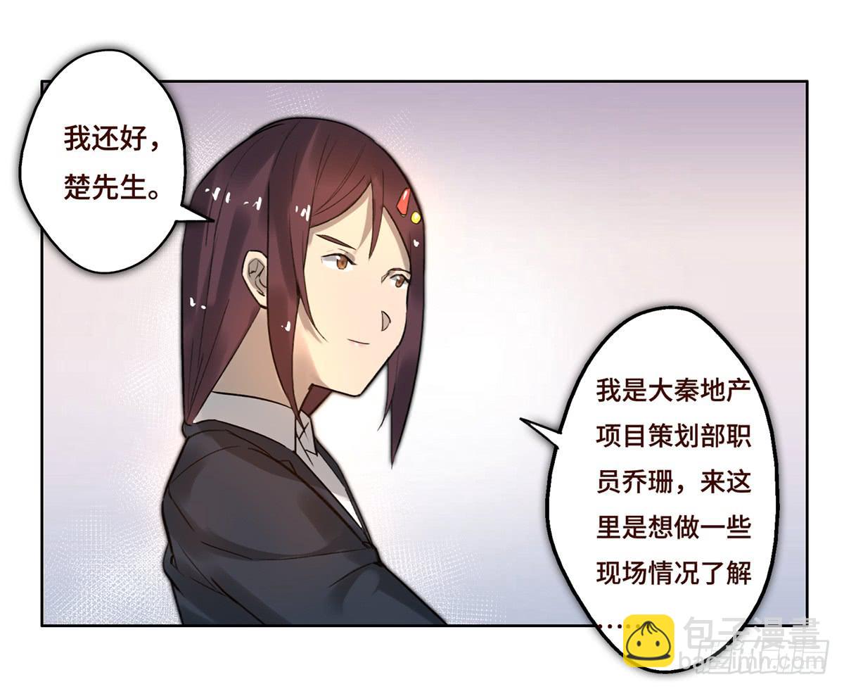 5 开发区的过去(1/2)-第6话