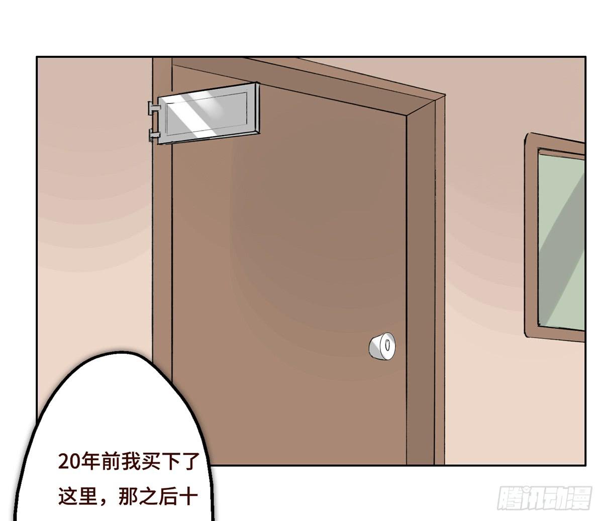 5 开发区的过去(1/2)-第6话