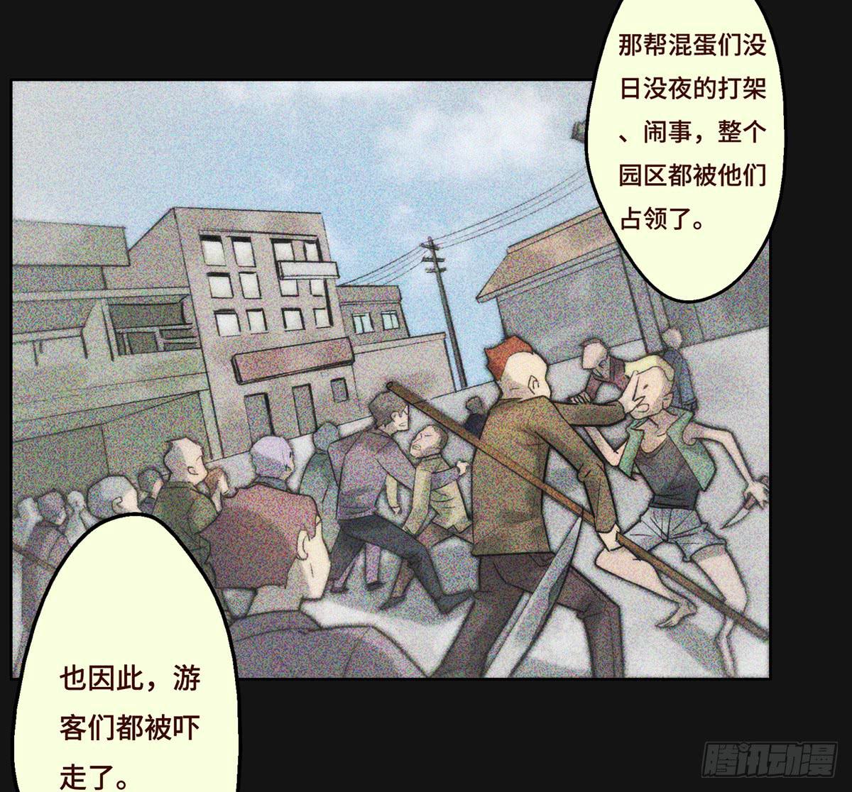 5 开发区的过去(1/2)-第6话