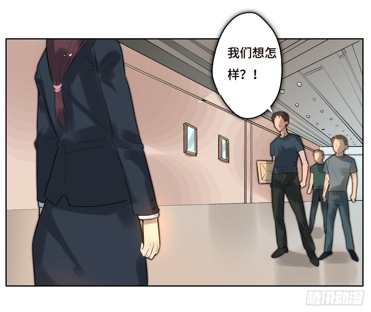 5 开发区的过去(1/2)-第6话