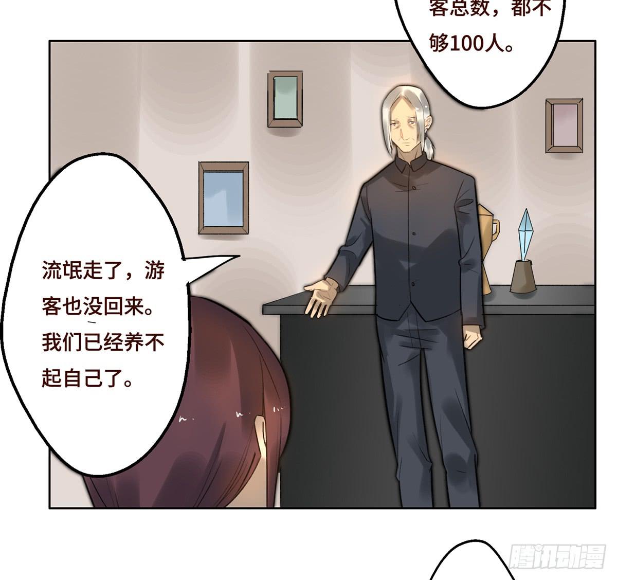 5 开发区的过去(1/2)-第6话