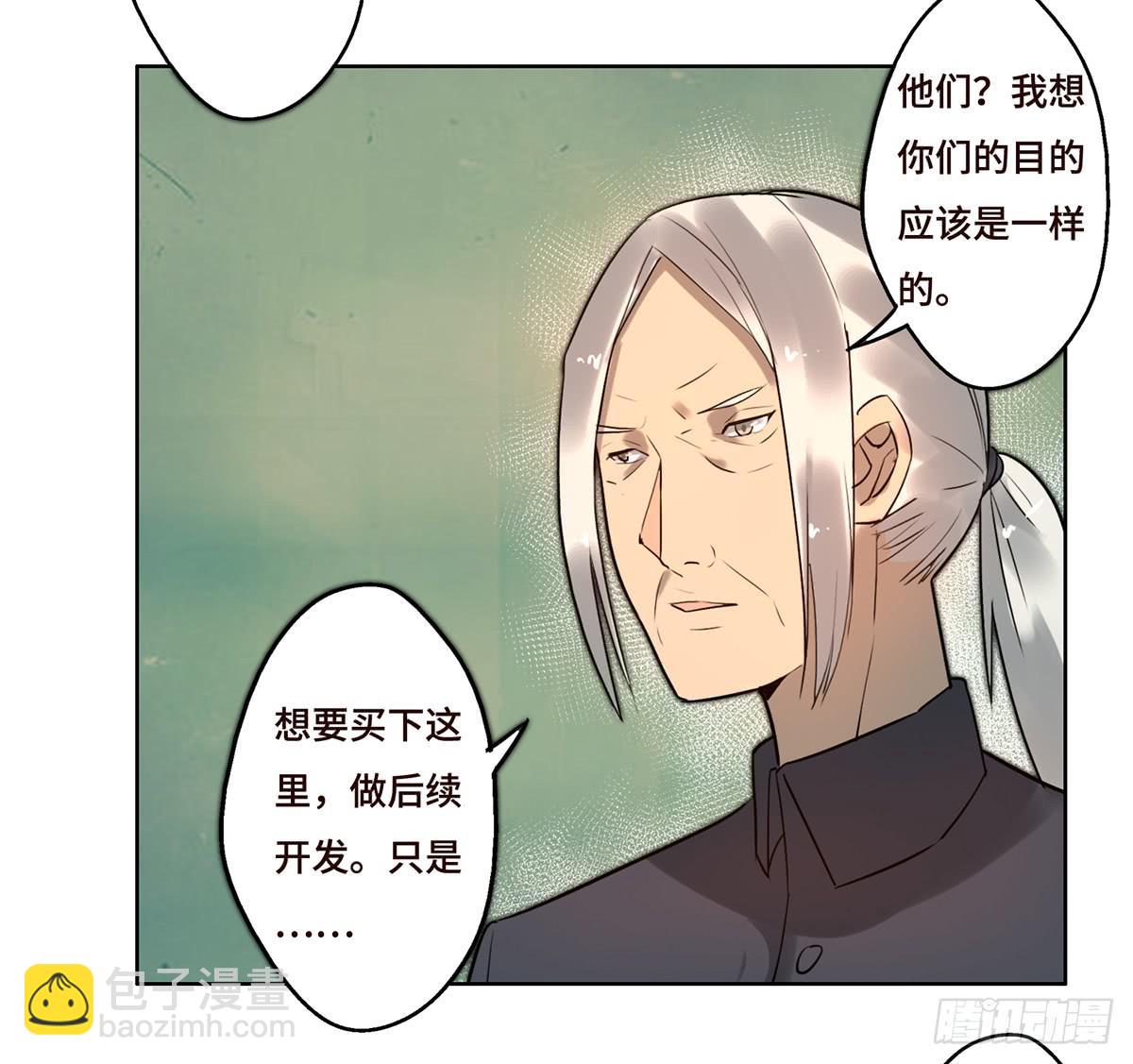 5 开发区的过去(1/2)-第6话