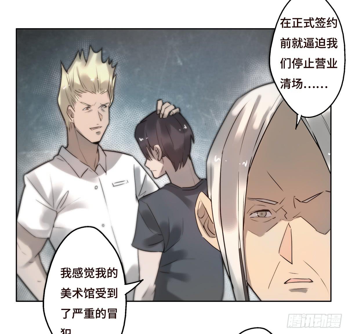 5 开发区的过去(1/2)-第6话