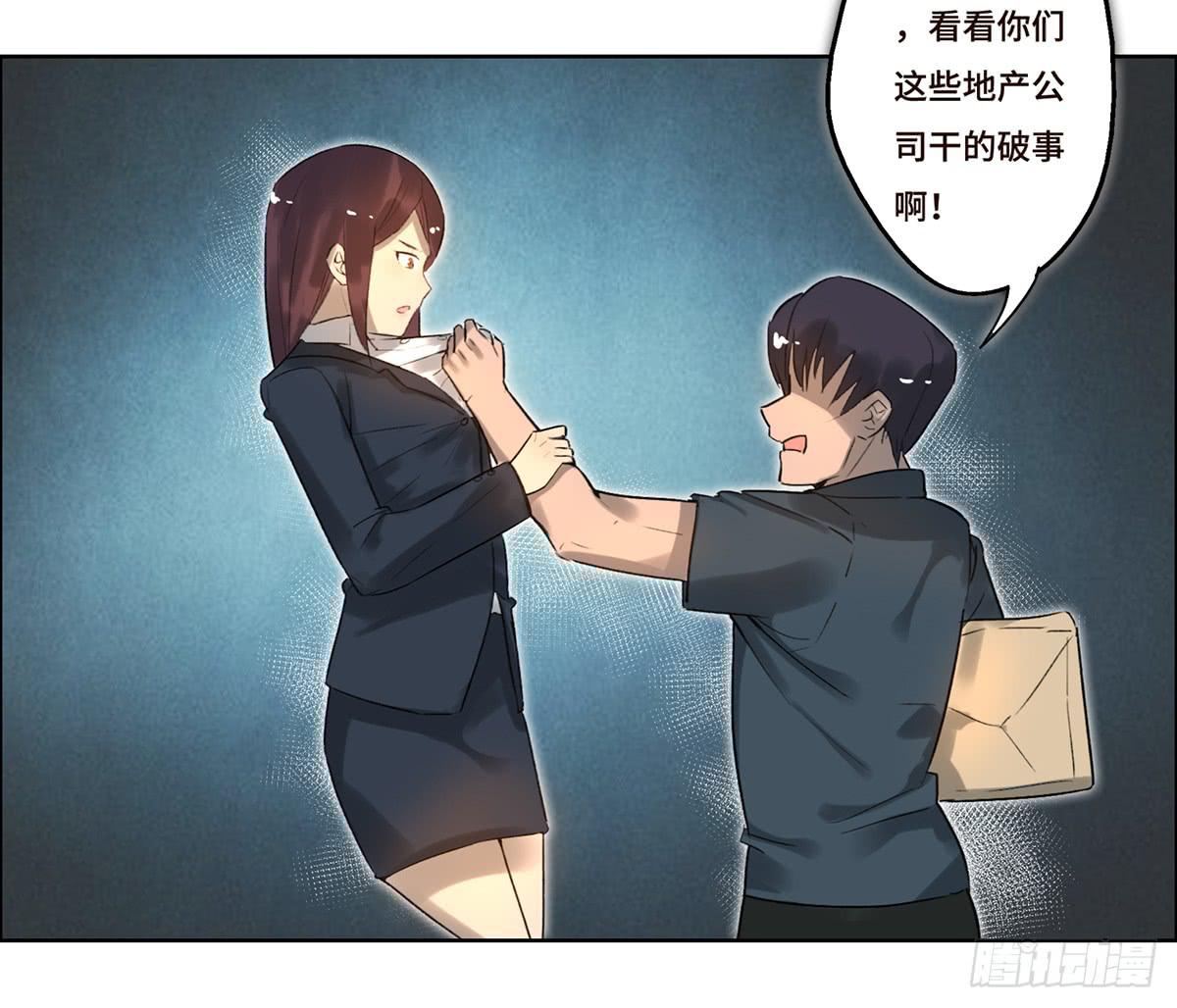 5 开发区的过去(1/2)-第6话