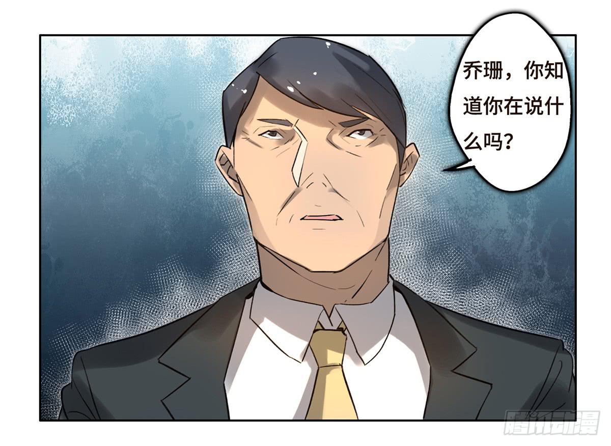 7 赌局(1/2)-第8话