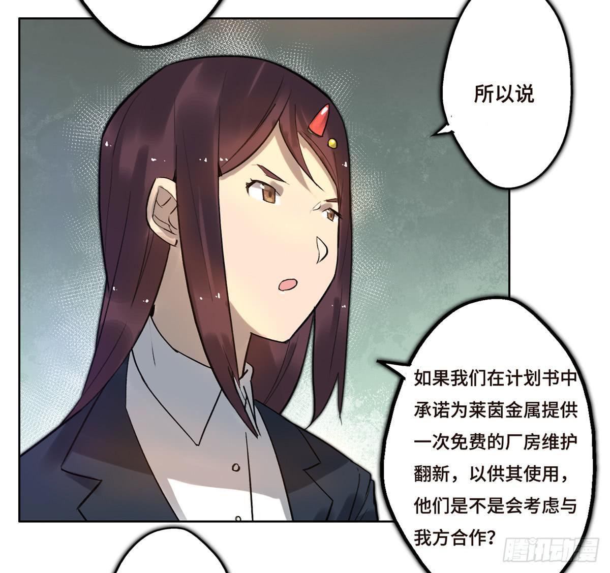 7 赌局(1/2)-第8话