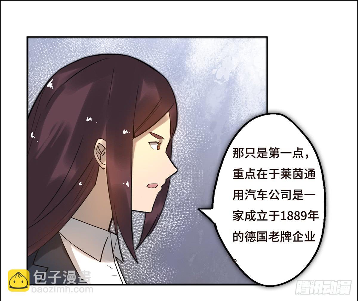 7 赌局(1/2)-第8话