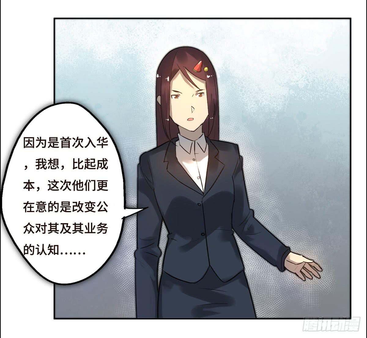 7 赌局(1/2)-第8话