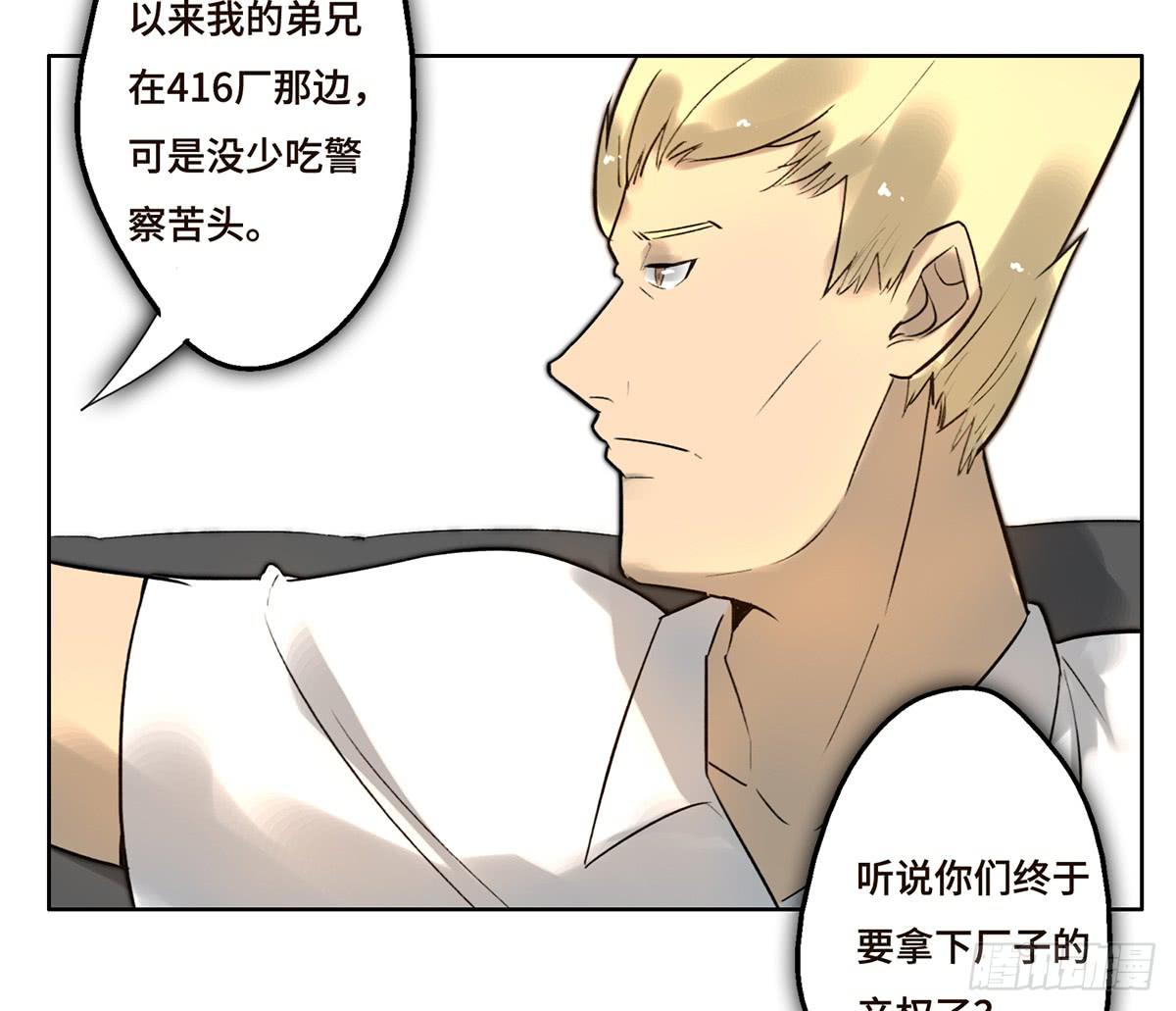 7 赌局(1/2)-第8话