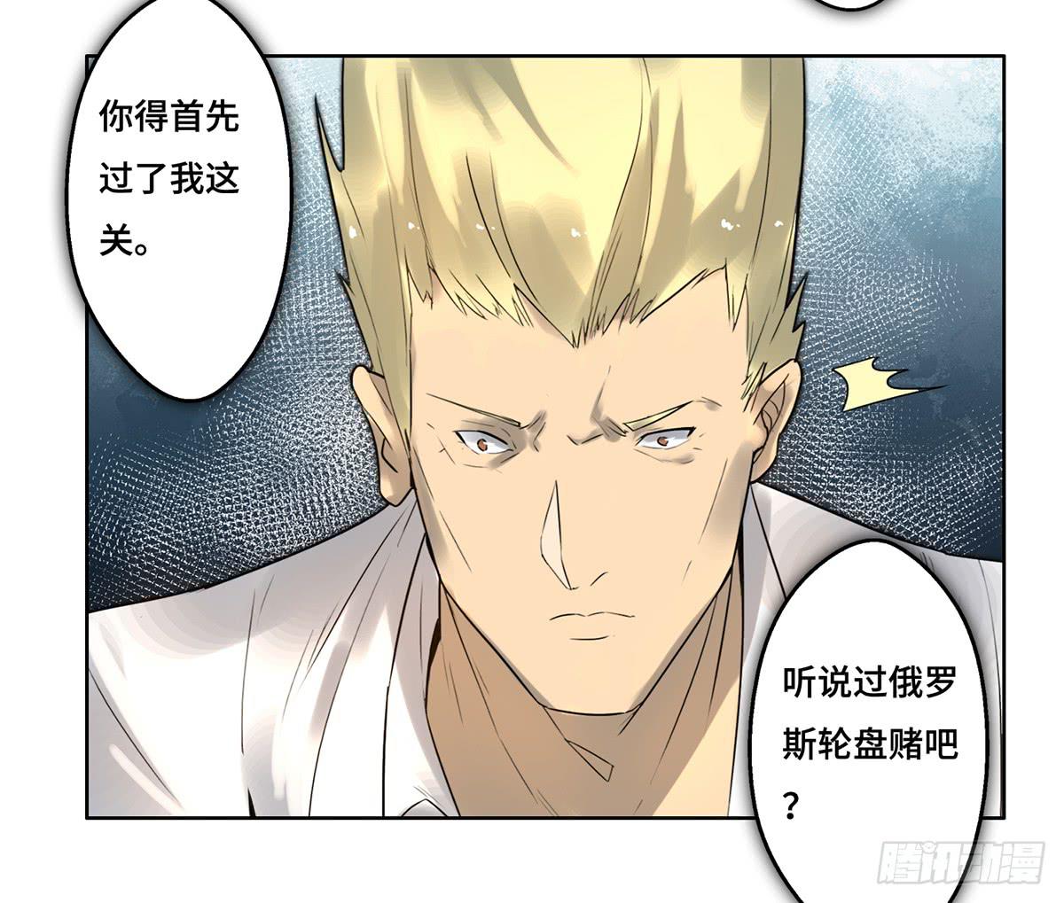 7 赌局(1/2)-第8话