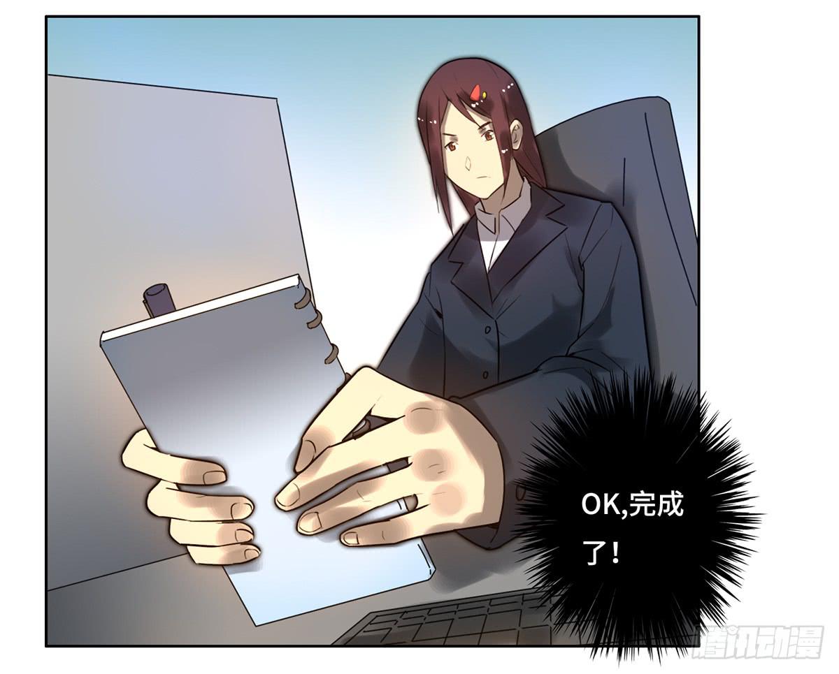 9 方案通过！(1/2)-第10话