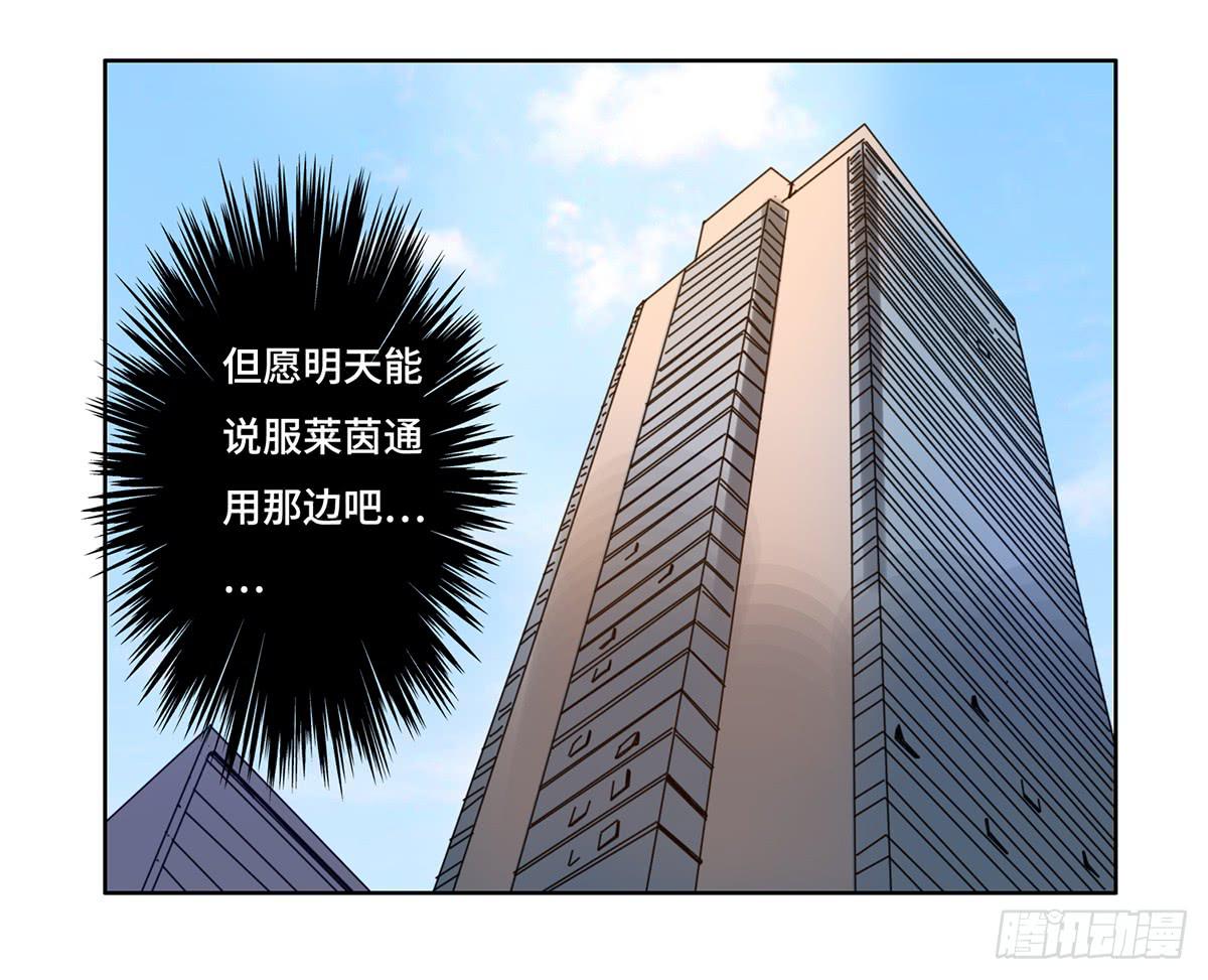 9 方案通过！(1/2)-第10话