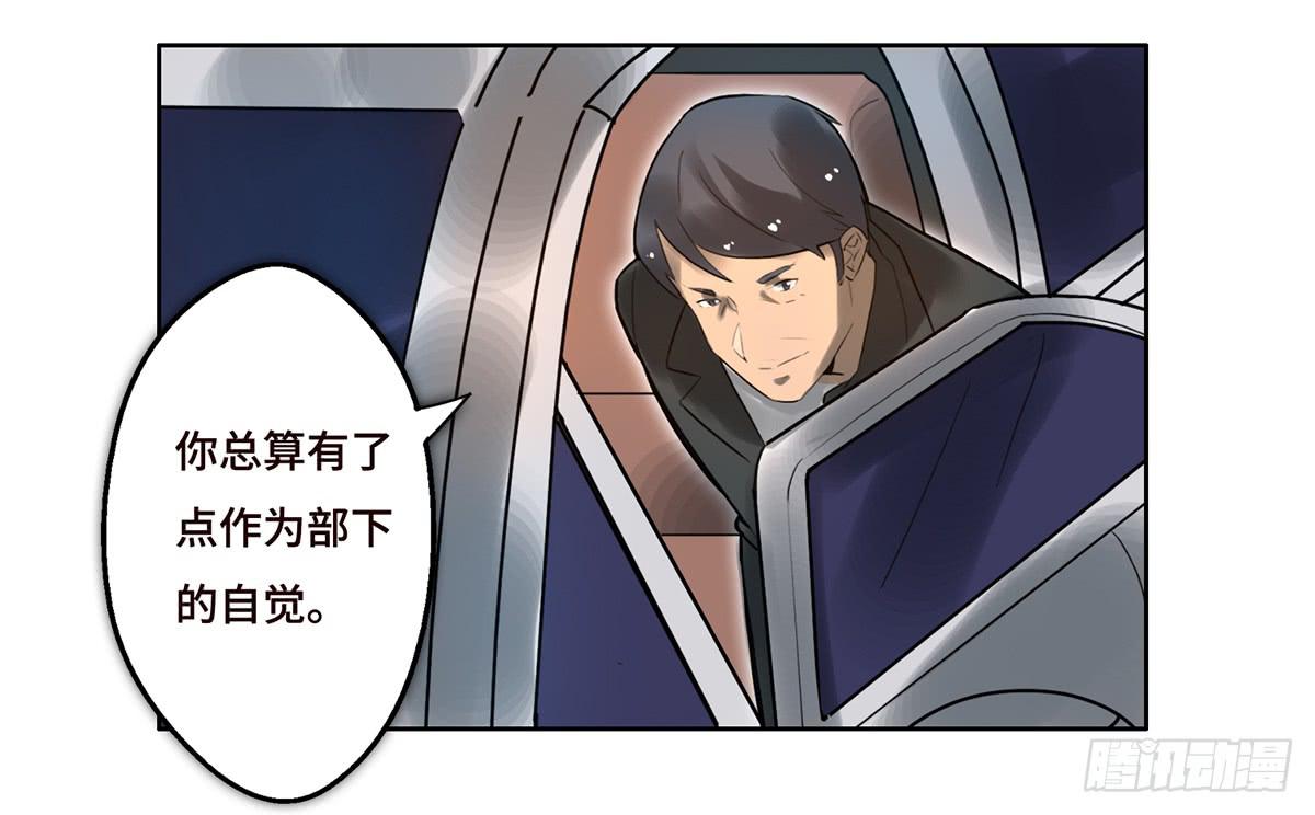 9 方案通过！(1/2)-第10话