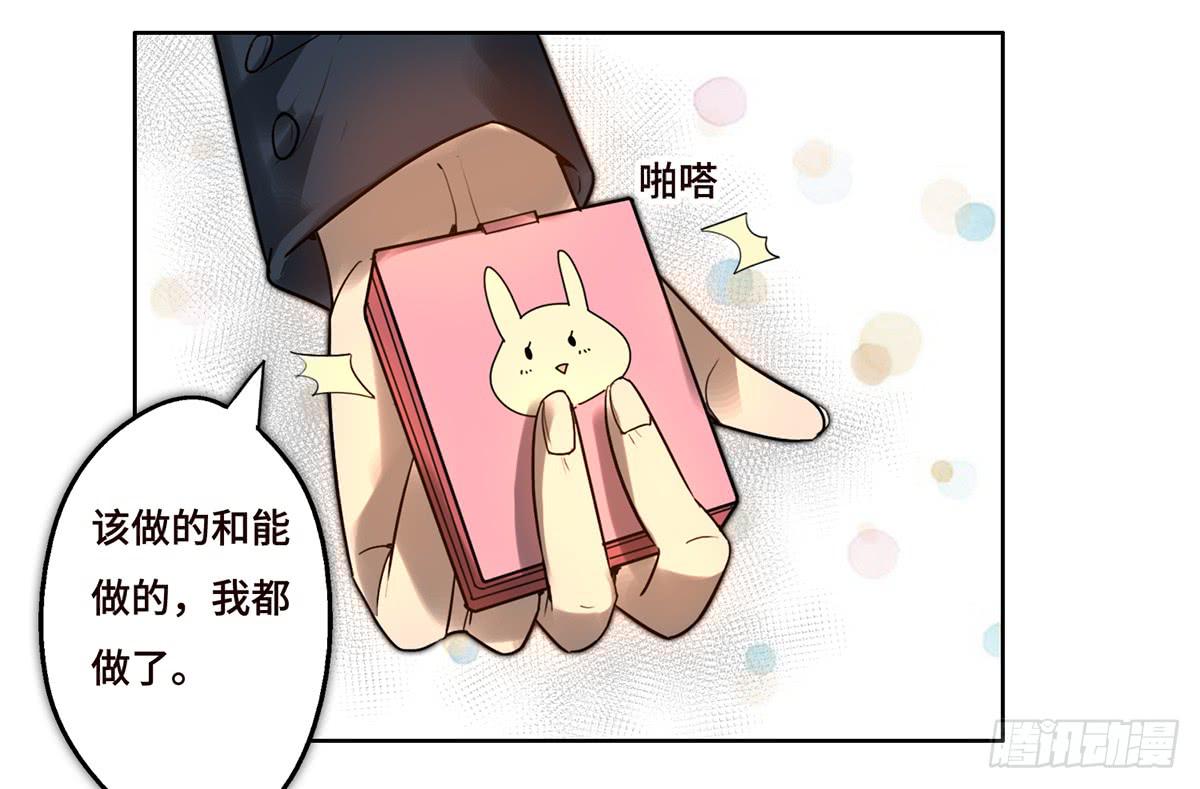 9 方案通过！(1/2)-第10话