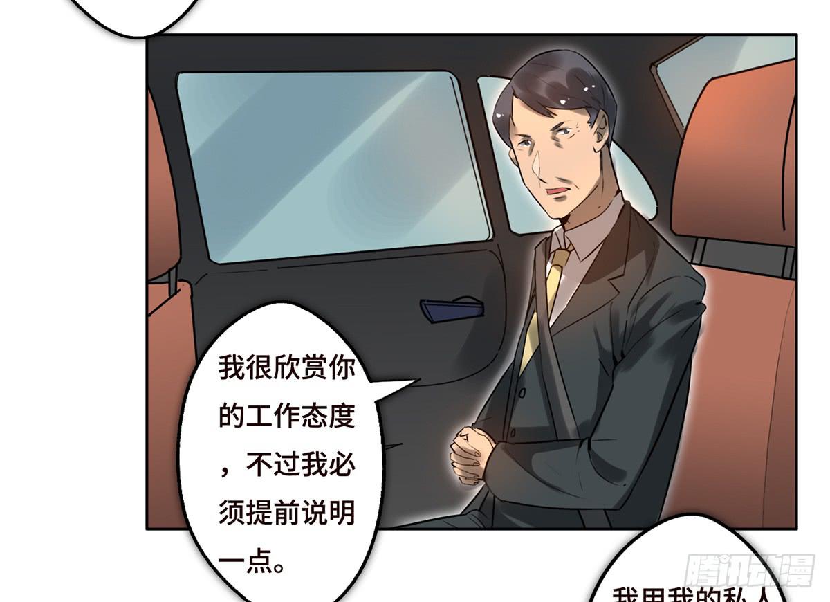 9 方案通过！(1/2)-第10话