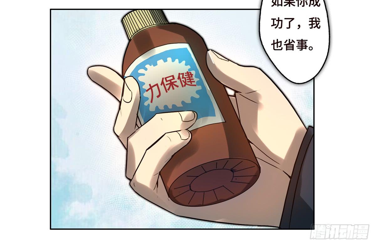 9 方案通过！(1/2)-第10话