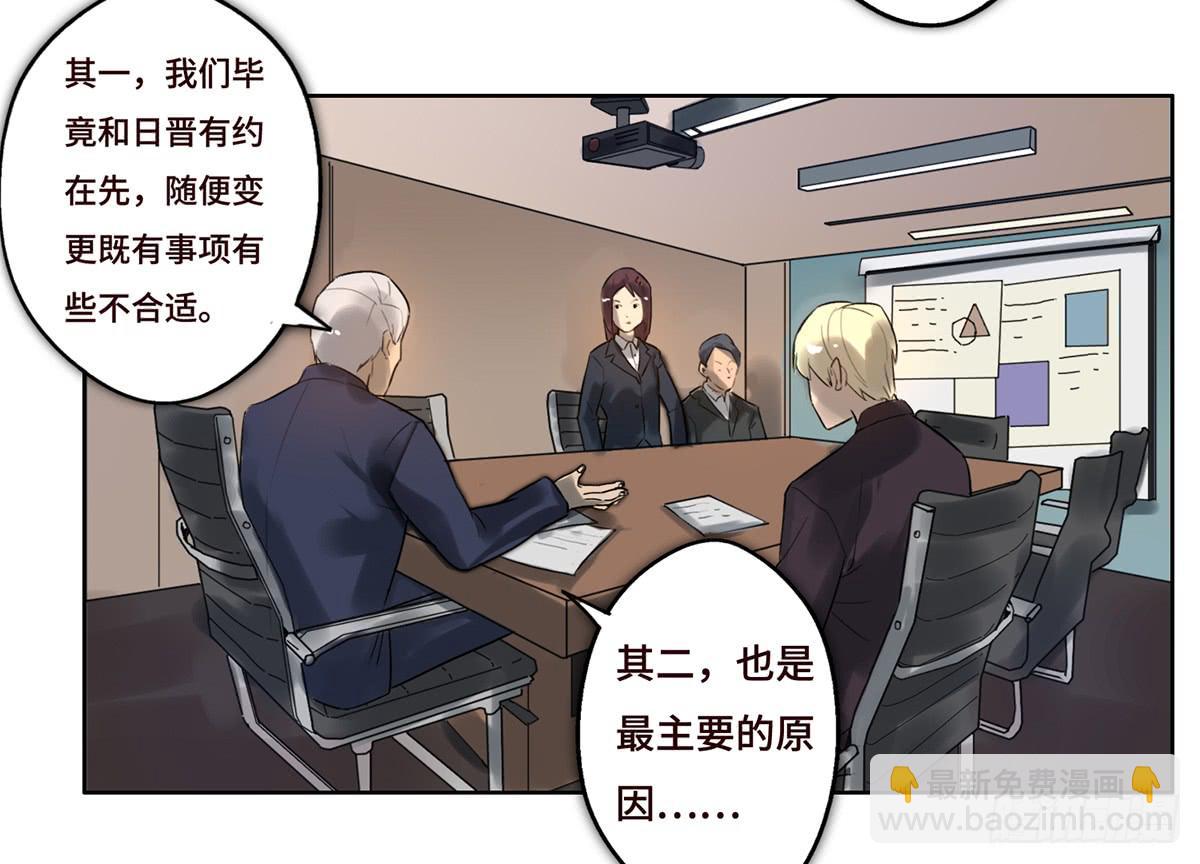 9 方案通过！(1/2)-第10话