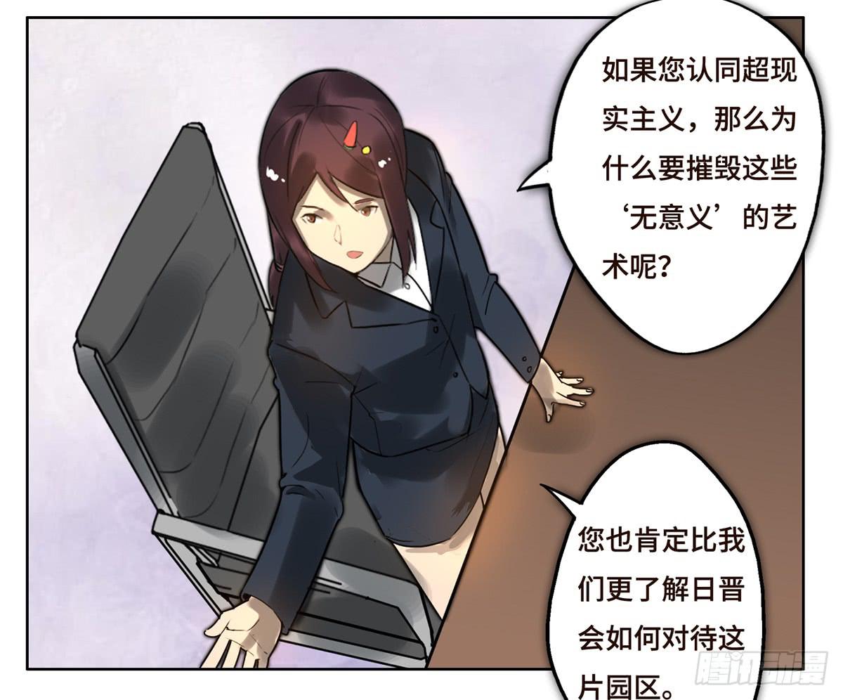 9 方案通过！(1/2)-第10话