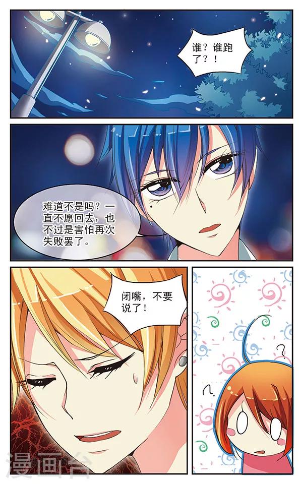 第12话 说跟做是两回事-第12话