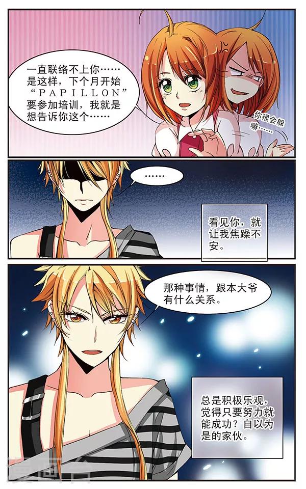 第12话 说跟做是两回事-第12话