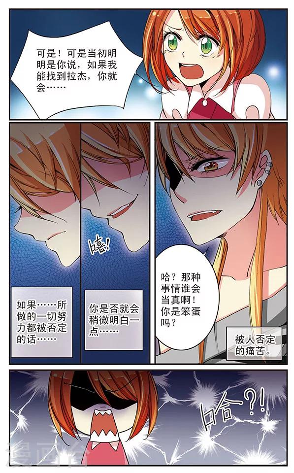 第12话 说跟做是两回事-第12话