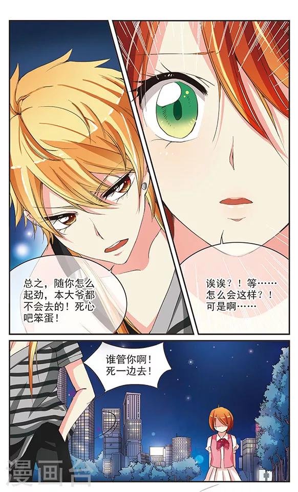 第12话 说跟做是两回事-第12话