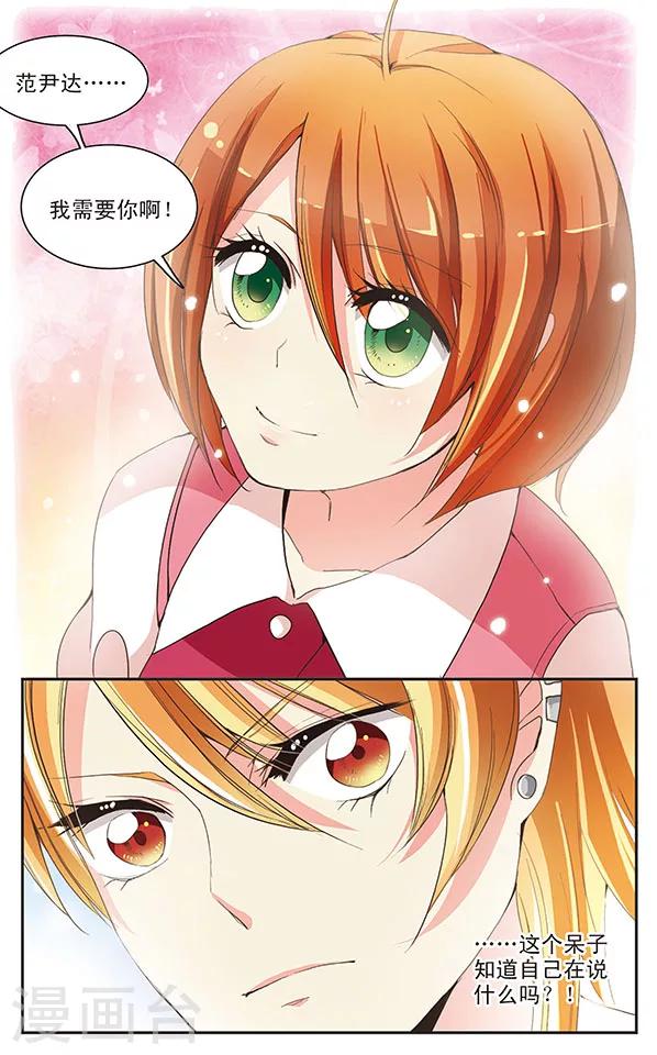 第12话 说跟做是两回事-第12话