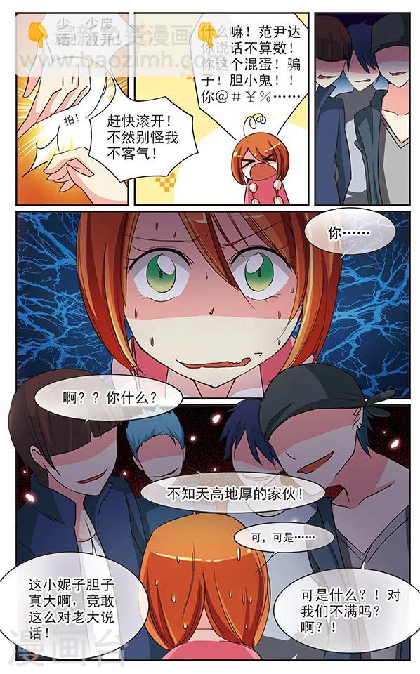 第12话 说跟做是两回事-第12话