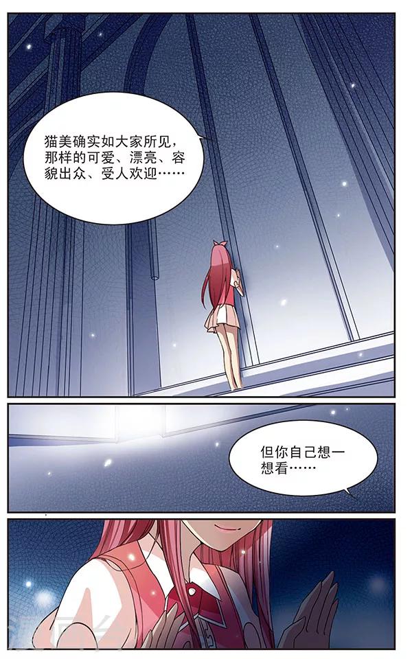 第14话 恶魔在后面看着你-第14话