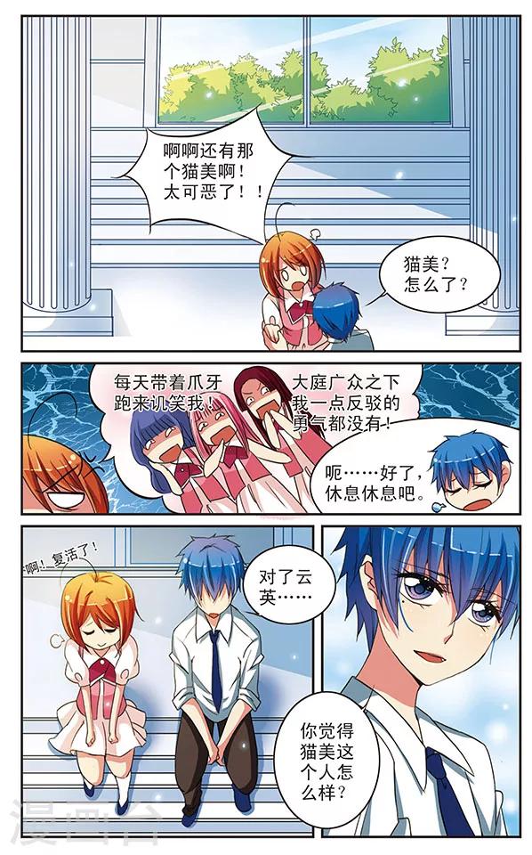 第14话 恶魔在后面看着你-第14话