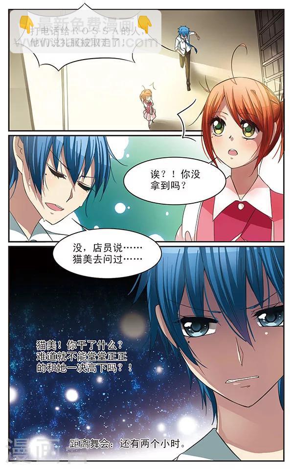 第18话 夜的魔法-第18话