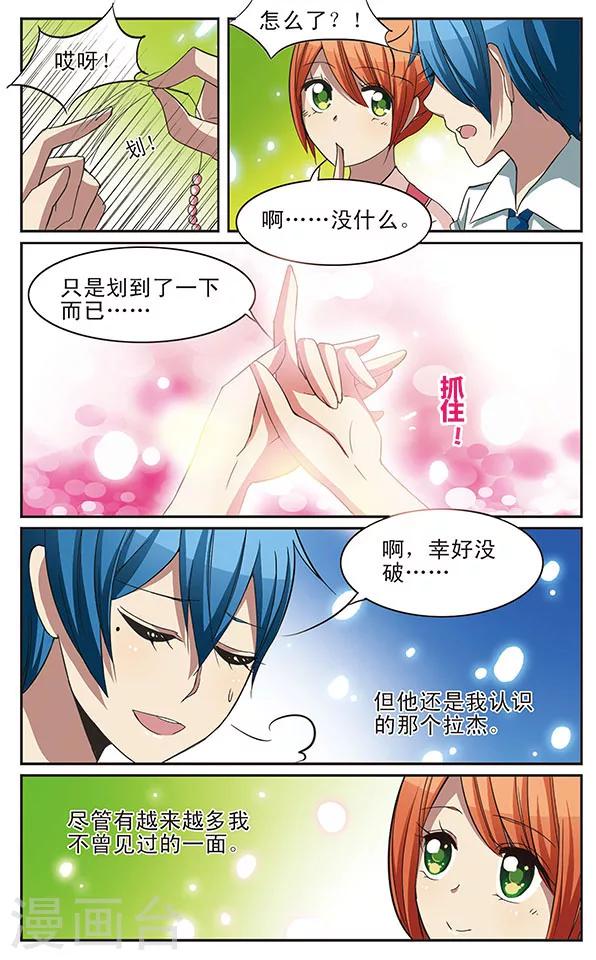 第18话 夜的魔法-第18话