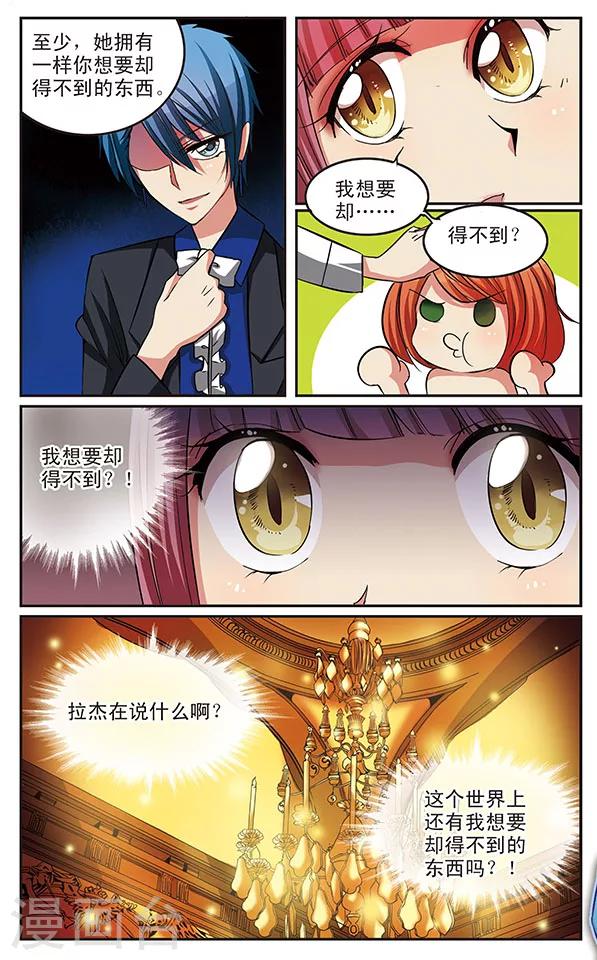 第20话 同是存在的A&B角-第20话