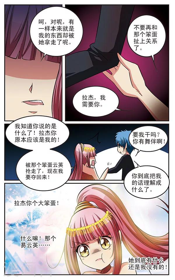 第20话 同是存在的A&B角-第20话