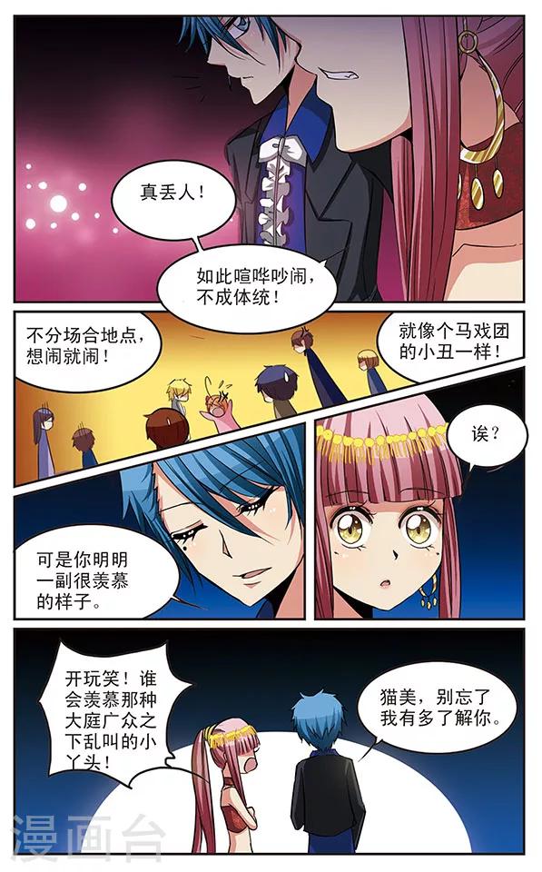 第20话 同是存在的A&B角-第20话