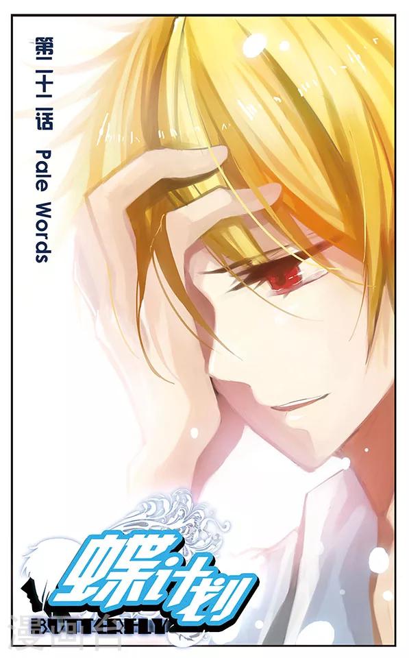 第22话 Pale Words-第22话