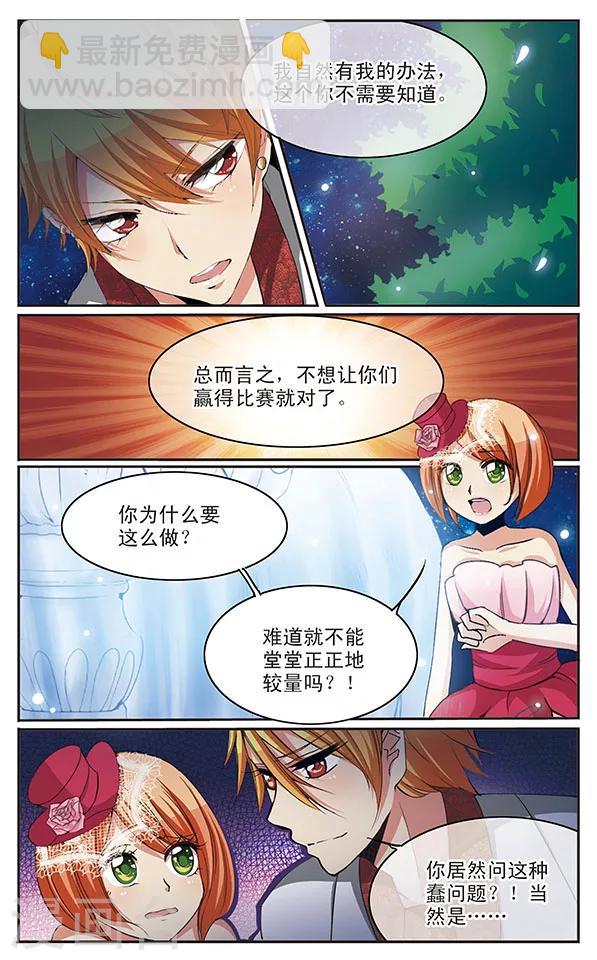 第22话 Pale Words-第22话