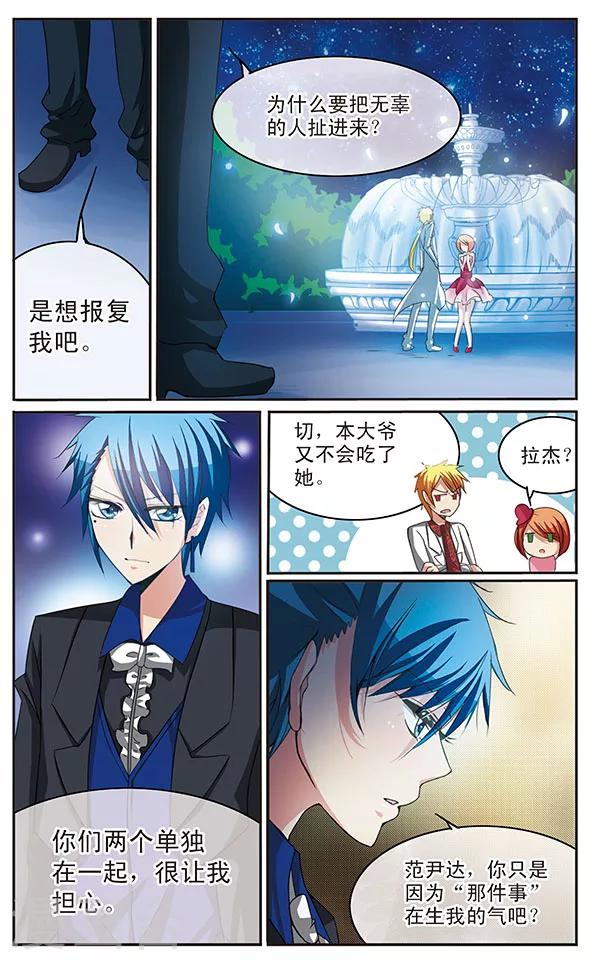 第22话 Pale Words-第22话