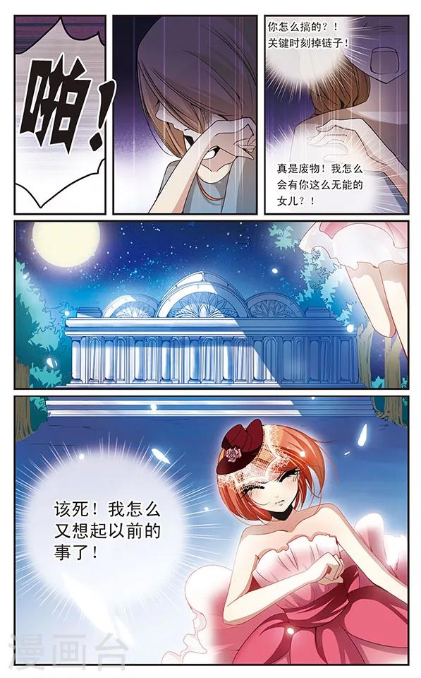 第22话 Pale Words-第22话