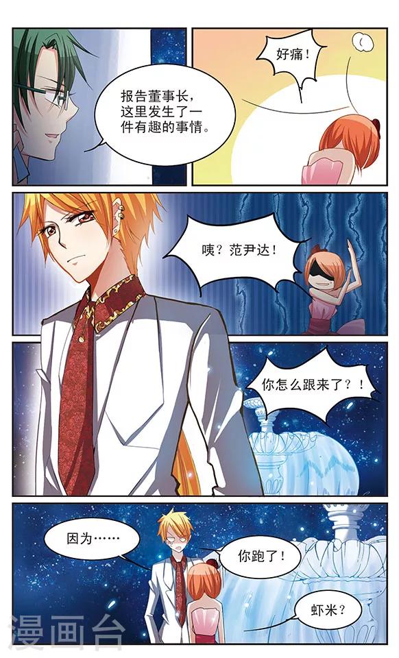 第22话 Pale Words-第22话