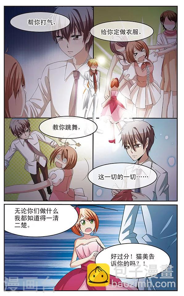 第22话 Pale Words-第22话